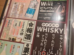 目利きの銀次 徳山みゆき口駅前店
