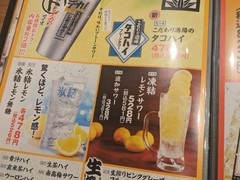目利きの銀次 徳山みゆき口駅前店
