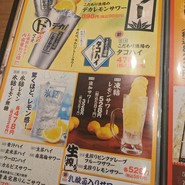 目利きの銀次 徳山みゆき口駅前店