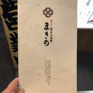 天ぷらまきの 梅田店