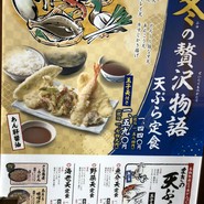 天ぷらまきの 梅田店