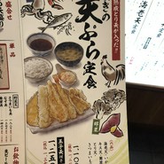 天ぷらまきの 梅田店