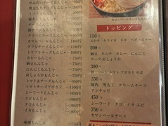 鉄板焼なんじゃもんじゃ