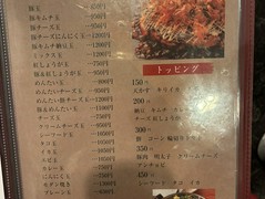 鉄板焼なんじゃもんじゃ