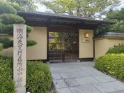 京都・嵐山 ご清遊の宿 らんざん