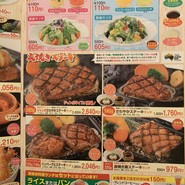 さわやか 静岡池田店