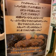 さわやか 静岡池田店