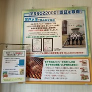 さわやか 静岡池田店