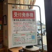 さわやか 静岡池田店