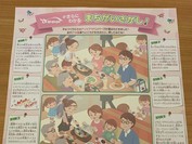 さわやか 静岡池田店