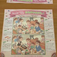 さわやか 静岡池田店