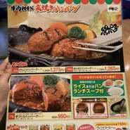 さわやか 静岡池田店