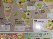 デニーズ 渋谷公園通り店