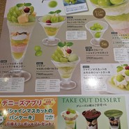 デニーズ 渋谷公園通り店