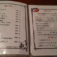 旬の料理とおばんざい　綴’　TUZURI 