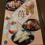 倉式珈琲店 イトーヨーカドー赤羽店