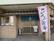 手打蕎麦かとう