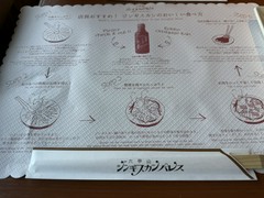 六甲山ジンギスカンパレス