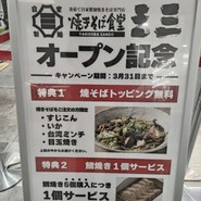 焼きそば食堂 三三