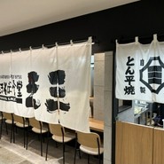 焼きそば食堂 三三