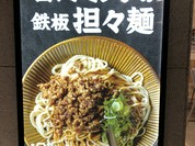 焼きそば食堂 三三