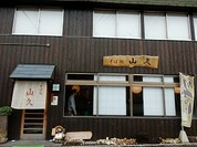 そば処山久