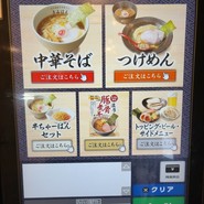 注文は店内の券売機です！