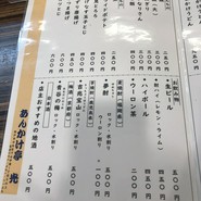 あんかけ亭 光