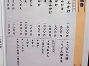 あんかけ亭 光