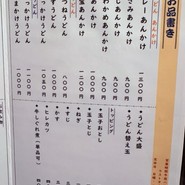 あんかけ亭 光