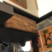あんかけ亭 光