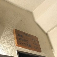 あんかけ亭 光