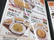 餃子の王将 三宮東店
