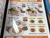 餃子の王将 三宮東店