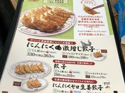 餃子の王将 三宮東店