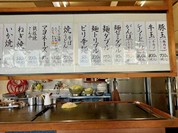 がんぼ道上店