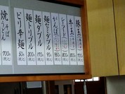 がんぼ道上店