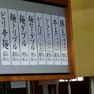 がんぼ道上店