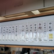 がんぼ道上店