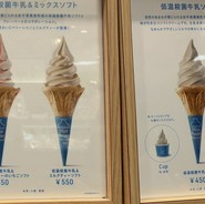 美味しそうなソフトクリーム！