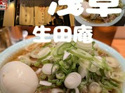 浅草 生田庵