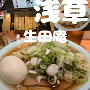 浅草 生田庵