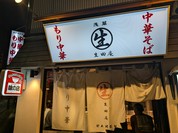 浅草 生田庵