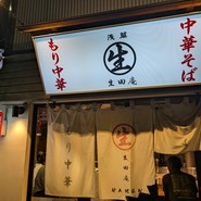 浅草 生田庵