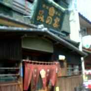 桜なべみの家本店