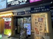 箱根そば 秋葉原店