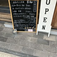 日和