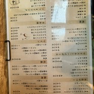 日和