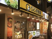CoCo壱番屋 JR垂水駅東口店