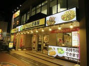 CoCo壱番屋 JR垂水駅東口店
